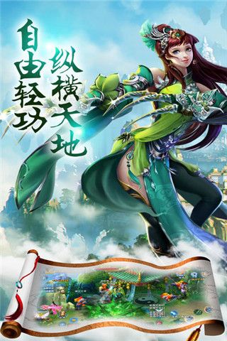 灵域仙道iOS版