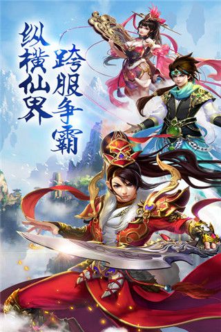 灵域仙道iOS版