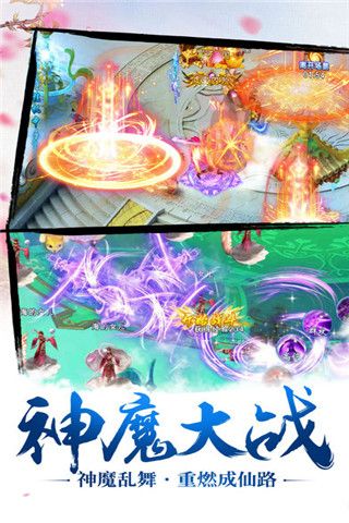 游仙世界iOS版