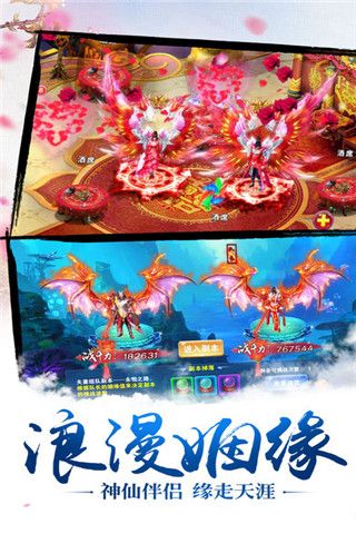 游仙世界iOS版