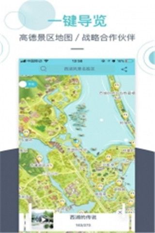 小鹿导游端iOS版
