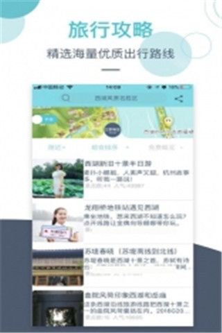 小鹿导游端iOS版