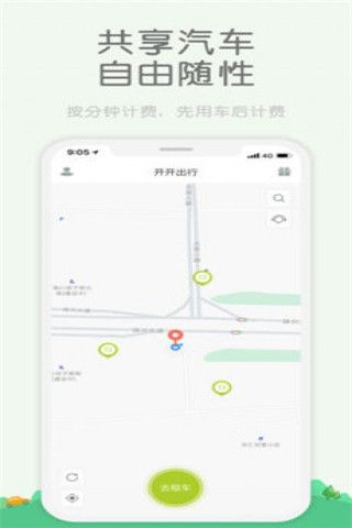 开开出行iOS版