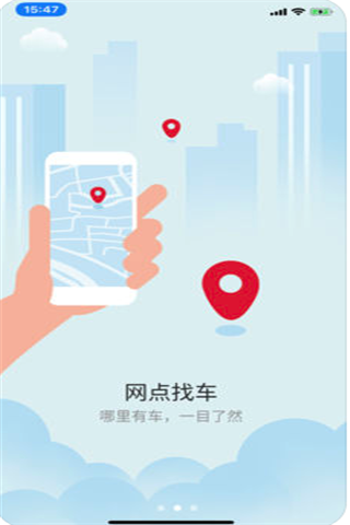 银丰出行iOS版