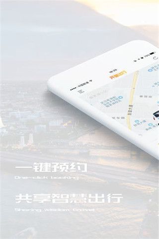 开驶出行iOS版