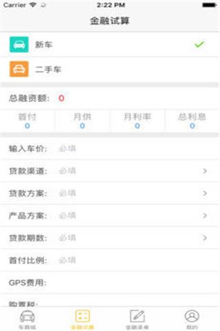 小马用车iOS版