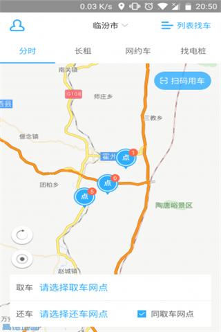 鑫钜出行iOS版
