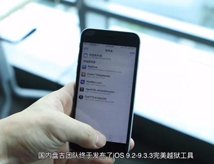 盘古iOS9.2-iOS9.3.3完美越狱视频教程