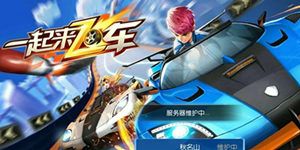一起来飞车2月18日更新活动公告
