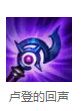 lols8火女安妮天赋符文分支选择 lols8火女出装天赋符文分支介绍