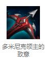 lols8寒冰射手天赋符文分支选择 lols8艾希出装天赋符文分支介绍