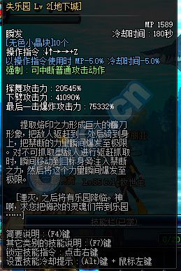 dnf诱魔者二觉技能是什么 dnf救世主二觉技能数据视频分析
