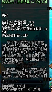 dnf诱魔者二觉技能是什么 dnf救世主二觉技能数据视频分析