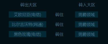 lol怎么转区 lol最新转区功能介绍