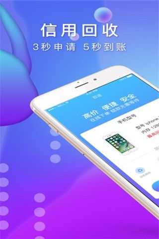 百途安卓版