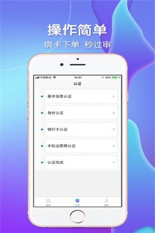 百途安卓版