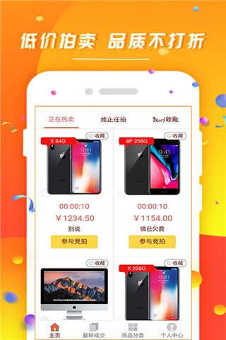 省钱拍货安卓版