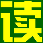 中英文朗读安卓版