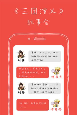 红包先森安卓版