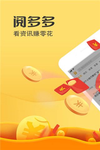 阅多多安卓版