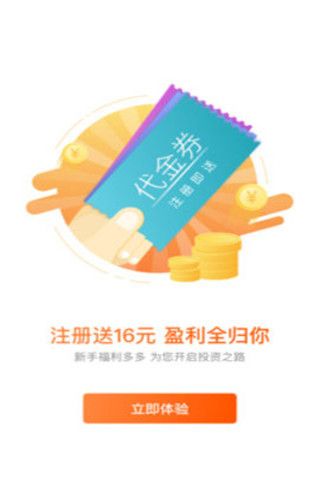 橘子淘金安卓版