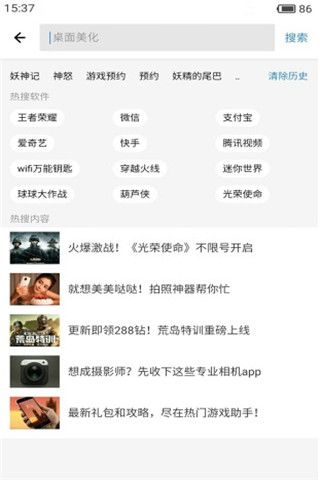 应用宝2018最新版app