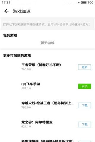 应用宝2018最新版app