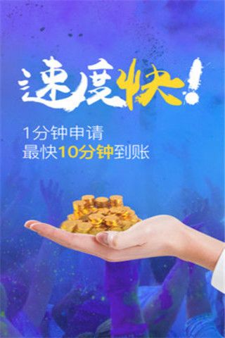 猴哥贷安卓版