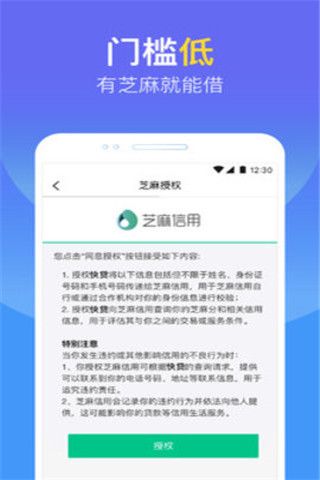 猴哥贷安卓版