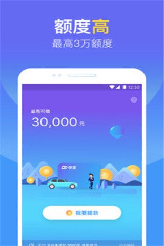 猴哥贷安卓版