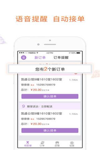 点呗商家版安卓