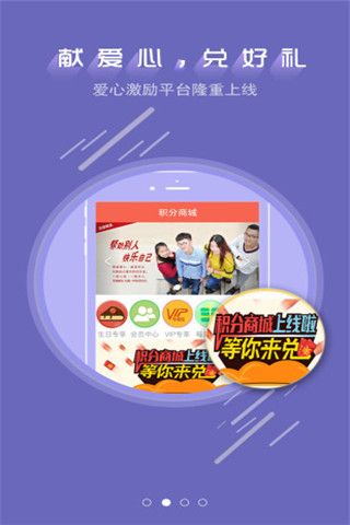 爱献血安卓版