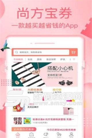 尚方宝券安卓版