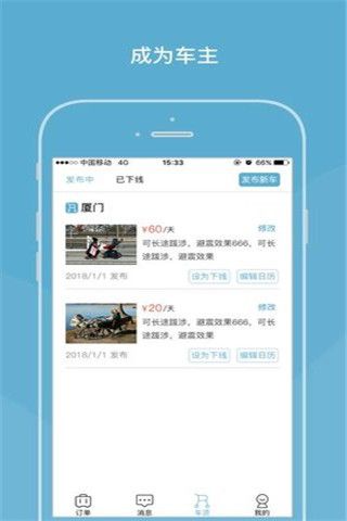 萝卜初行安卓版