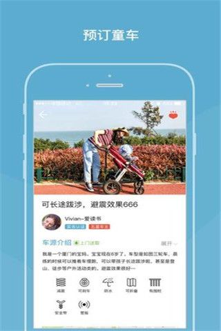萝卜初行安卓版