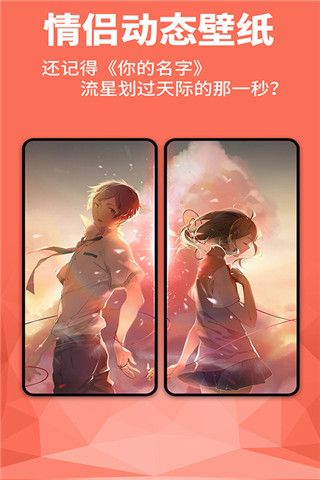 动态壁纸安卓版
