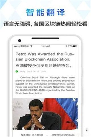 数链头条安卓版