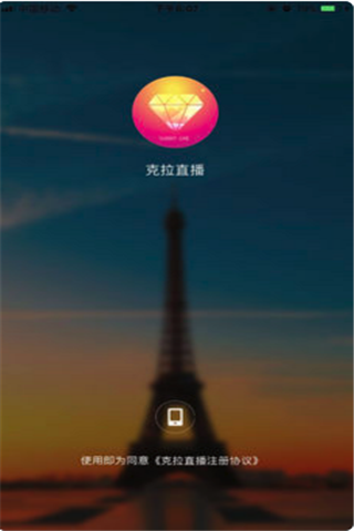 克拉直播安卓版