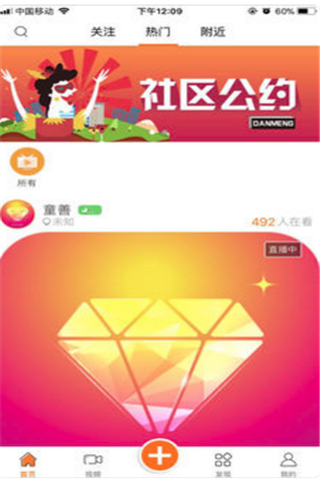 克拉直播安卓版