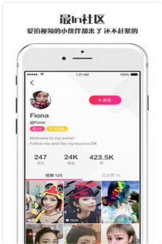 JOYO短视频app