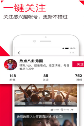 下饭视频app