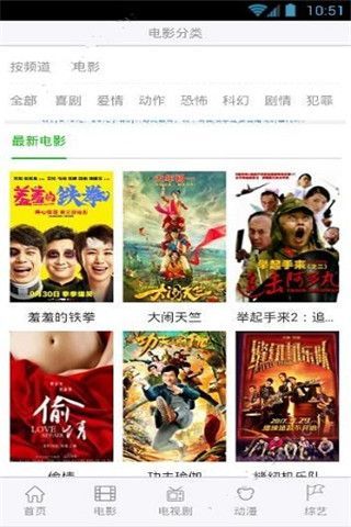老村长视频app