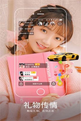 草莓磁力秀安卓版