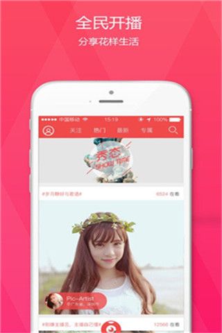 草莓磁力秀安卓版