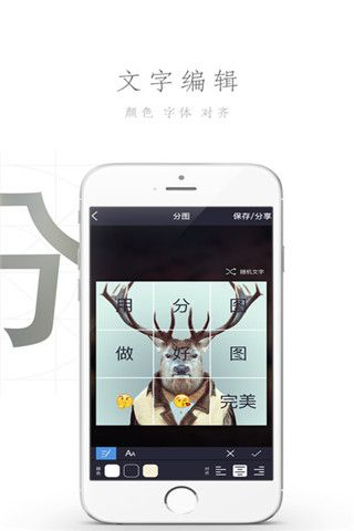 分图安卓版