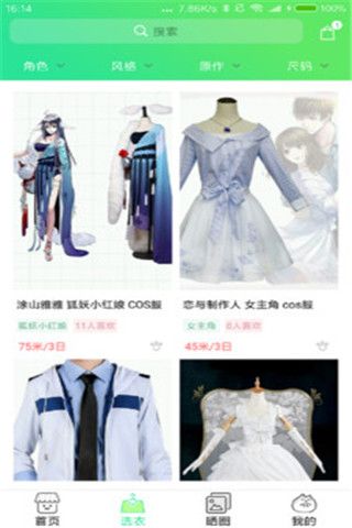 喵集安卓版