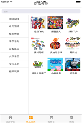 创玩门店安卓版