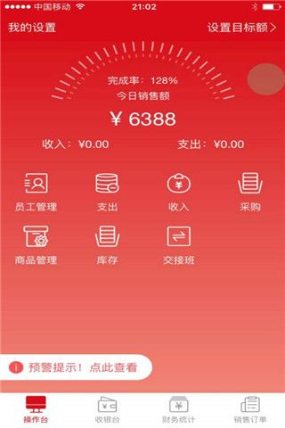 浩客餐饮安卓版