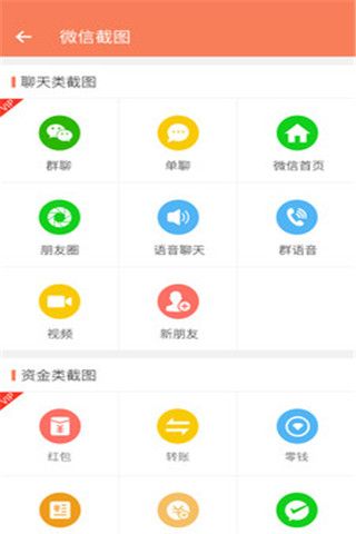 微商做图宝安卓版