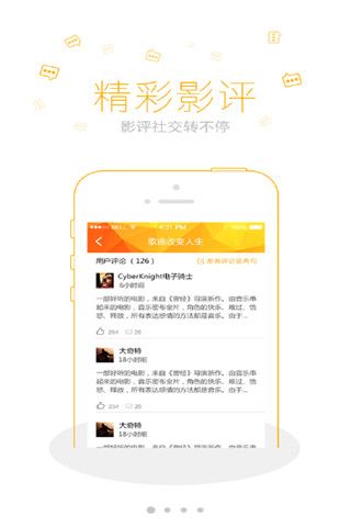 新世界电影安卓版